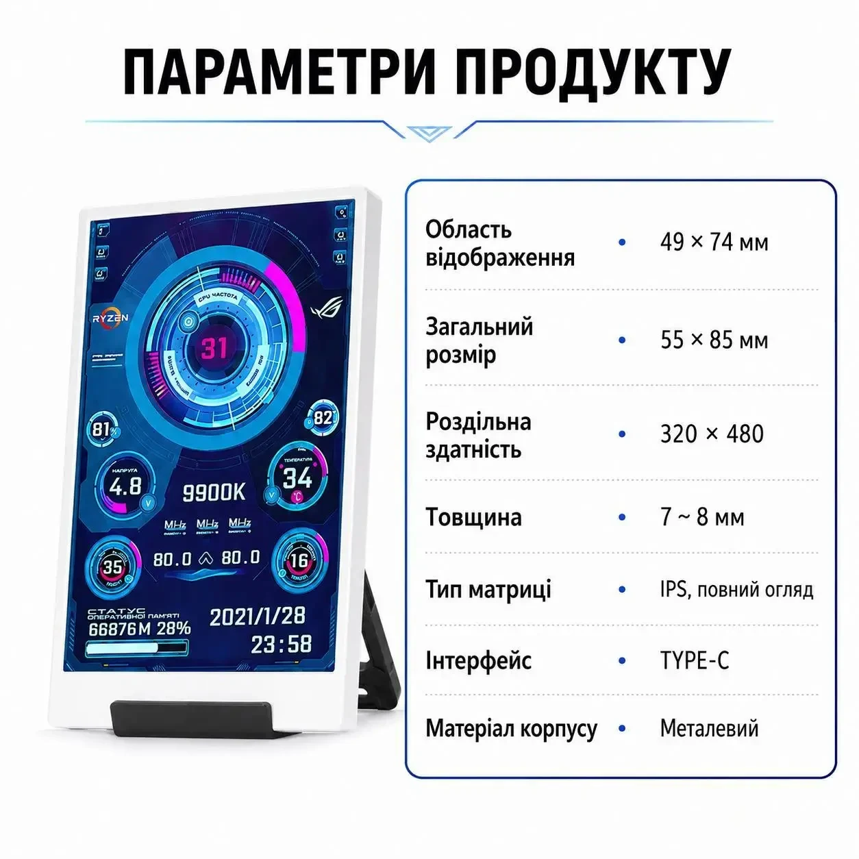 3.5" IPS додатковий екран, вторинний дисплей Type-C для моніторингу CPU GPU RAM HDD (Windows), Білий