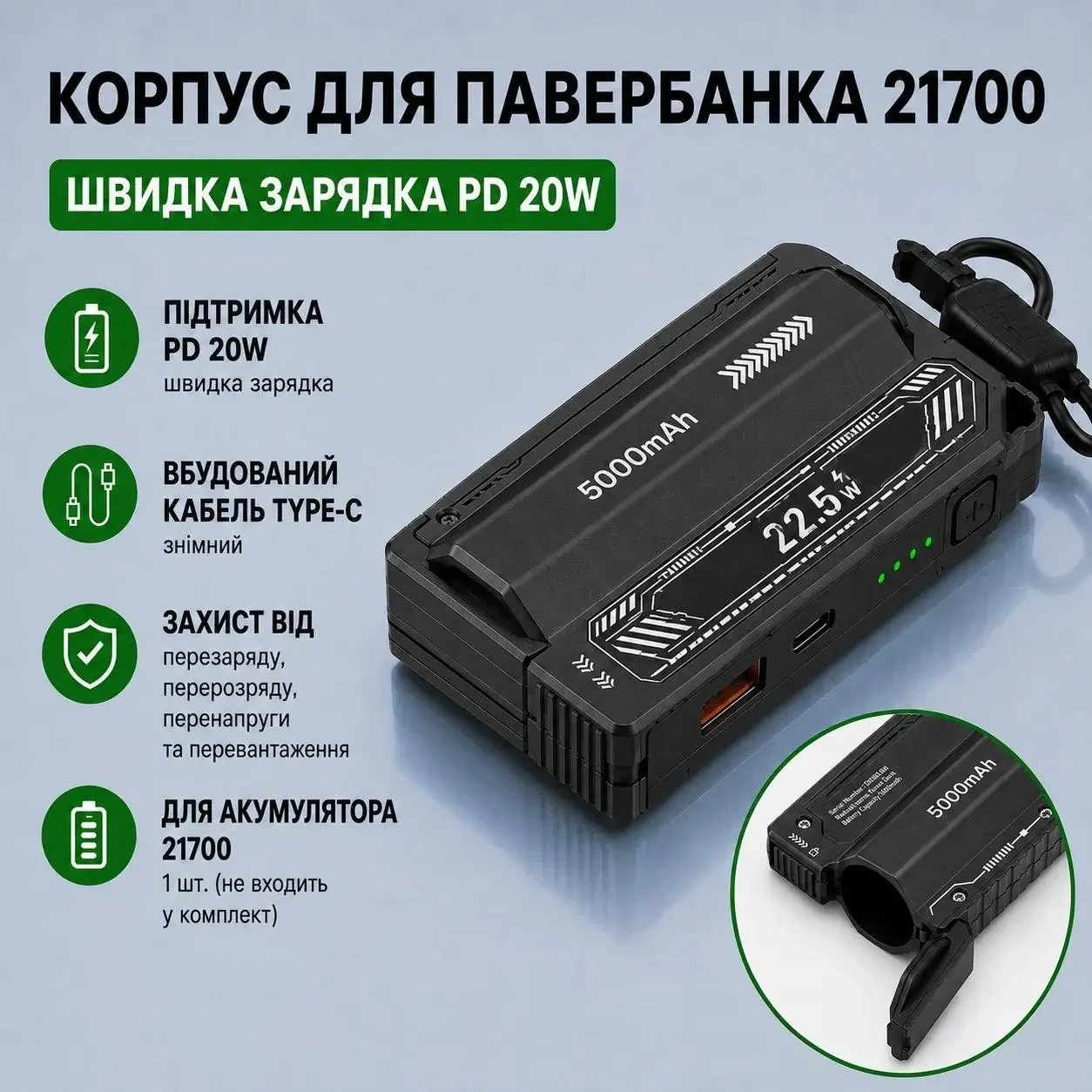 Корпус для павербанка 21700 5000mAh, PD 20W, 22.5W, USB + Type-C, швидка зарядка, без пайки, знімний акумулятор, Чорний