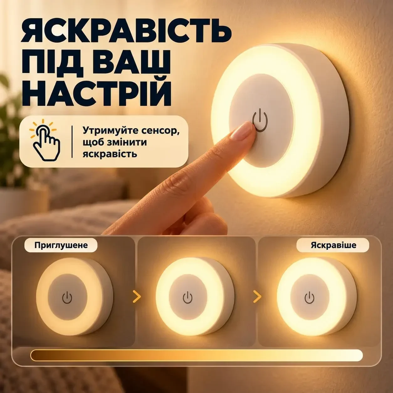Акумуляторний LED-нічник із сенсорним керуванням і магнітним кріпленням, тепле світло, USB-C, білий