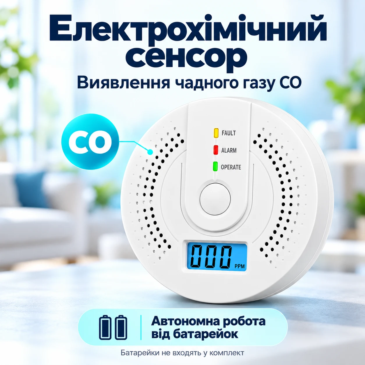 Автономний датчик детектор чадного газу CO з LCD дисплеєм | Висока чутливість | Звукова та світлова сигналізація | UL2034