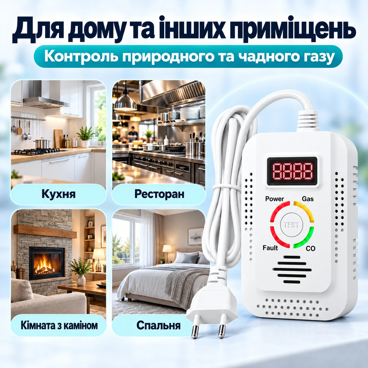 Детектор витоку газу та чадного газу 2 в 1 | Газовий та CO сигналізатор з LED-дисплеєм | Виявляє метан (CH₄), CO та інші горючі