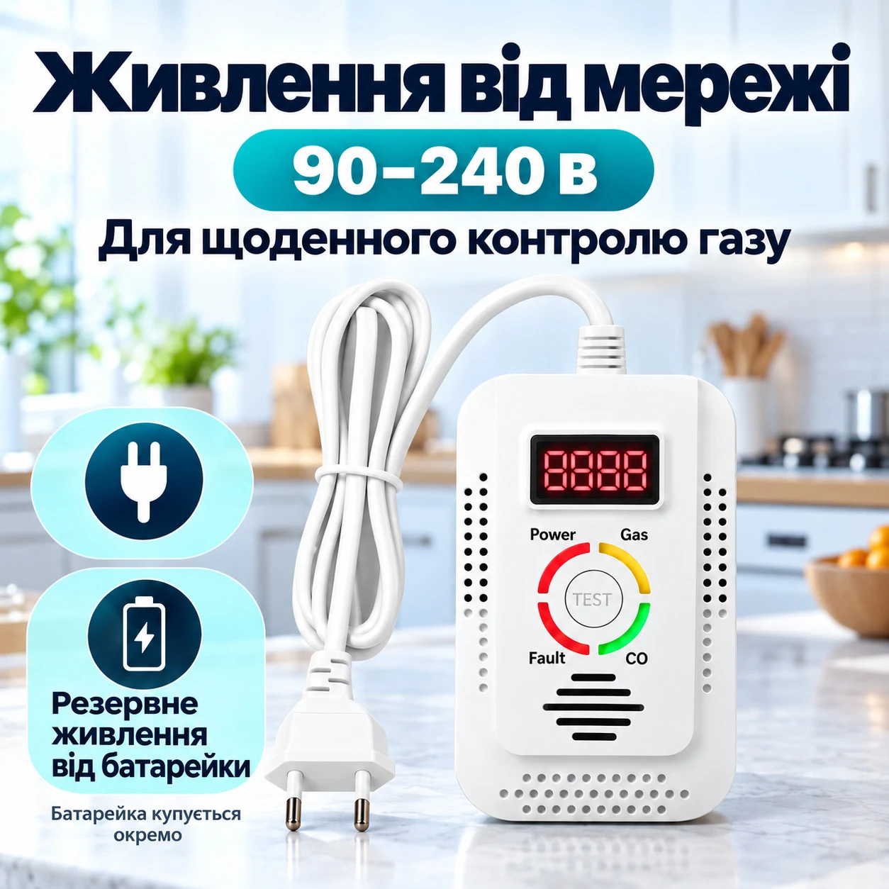 Детектор витоку газу та чадного газу 2 в 1 | Газовий та CO сигналізатор з LED-дисплеєм | Виявляє метан (CH₄), CO та інші горючі