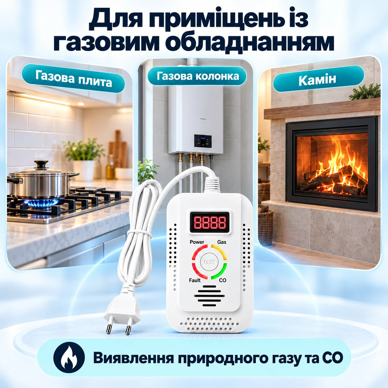 Детектор витоку газу та чадного газу 2 в 1 | Газовий та CO сигналізатор з LED-дисплеєм | Виявляє метан (CH₄), CO та інші горючі