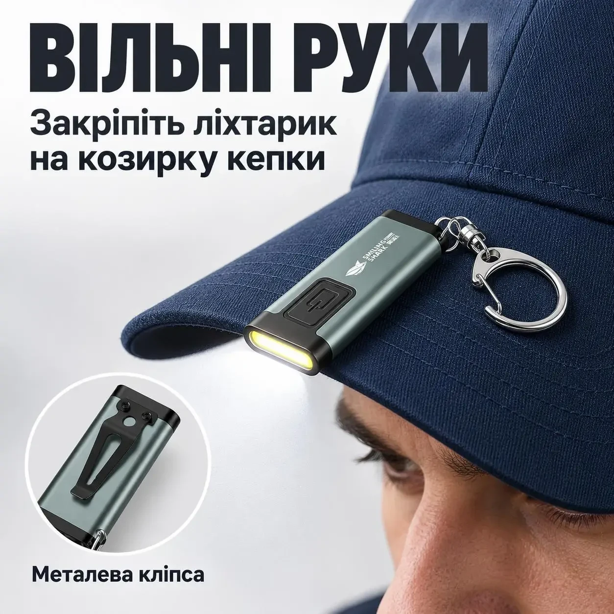 Ліхтарик-брелок акумуляторний SMILING SHARK TIP-187A з COB-світлом, USB-C, кліпсою та звуковим сигналом, Сірий